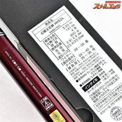 【ダイワ】 15幻覇王 石鯛 HH524 HH-524 DAIWA GENHAOH ISHIDAI イシダイ K_195
