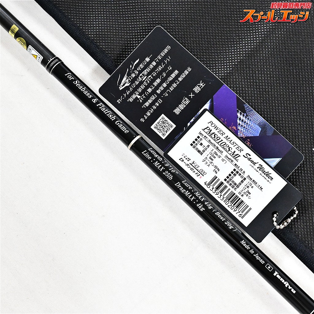 【テンリュウ】 天龍 18パワーマスター サンドウォーカー PMS9102S-ML TENRYU POWER MASTER Sand Walker ヒラメ マゴチ シーバス K_197
