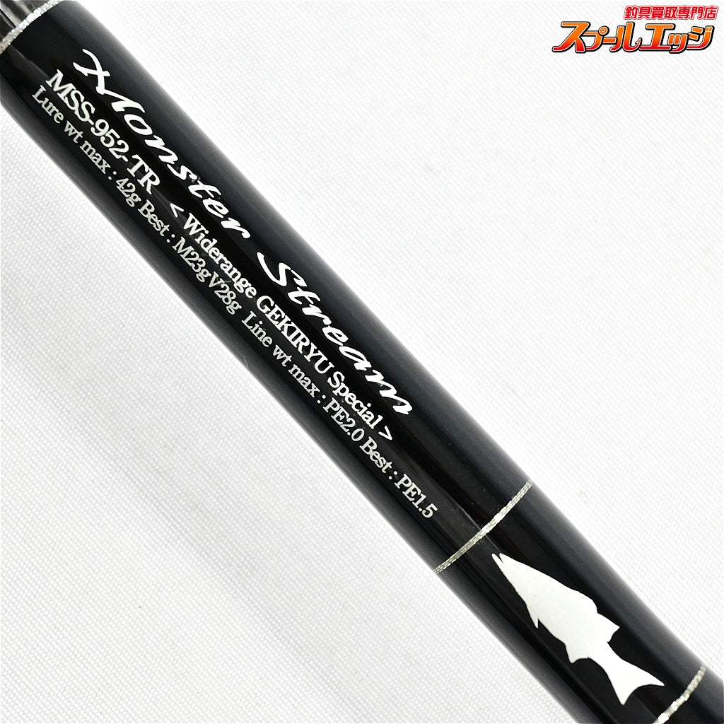 【Gクラフト】 セブンセンス TR モンスターストリーム MSS-952-TR ワイドレンジ激流スペシャル MONSTRER STRREAM WIDERANGE GEKIRYU SPECIAL シーバス K_190