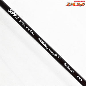 【ロデオクラフト】 999.9 フォーナインマイスター 62MLS ホワイトウルフ RODEO-CRAFT fourNine MEISTER WHITE WOLF ニジマス ヤマメ イワナ アマゴ K_148