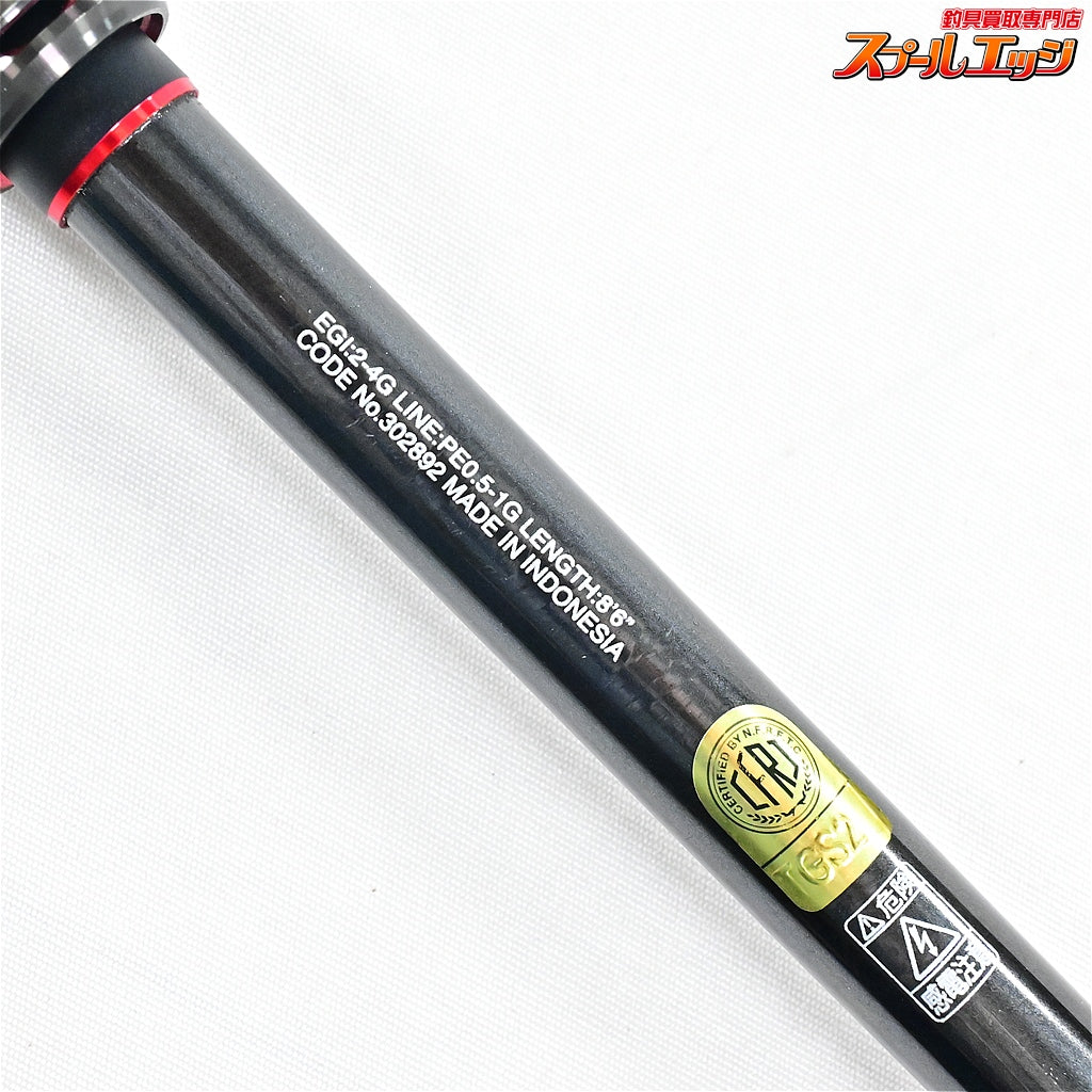 【シマノ】 21セフィア エクスチューン MB S86M 純正ケース付 SHIMANO Sephia X-TUNE アオリイカ K_103