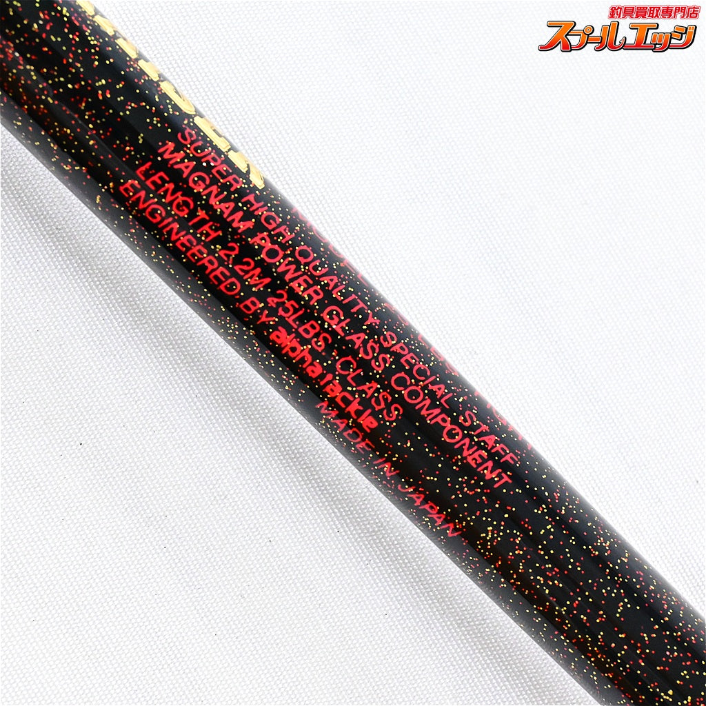 【アルファタックル】 ヘッドクォーター カイザー 2.2m 25LBS alpha tackle Head Quarter KAISER キハダマグロ ヒラマサ ブリ K_232