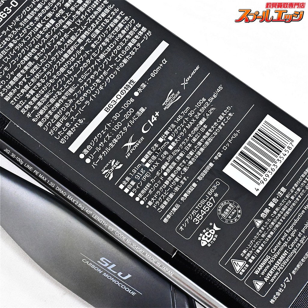 【シマノ】 22オシアジガー リミテッド SLJ B63-0 SHIMANO OCEA JIGGER LIMITED LTD アジ イナダ イサキ K_188