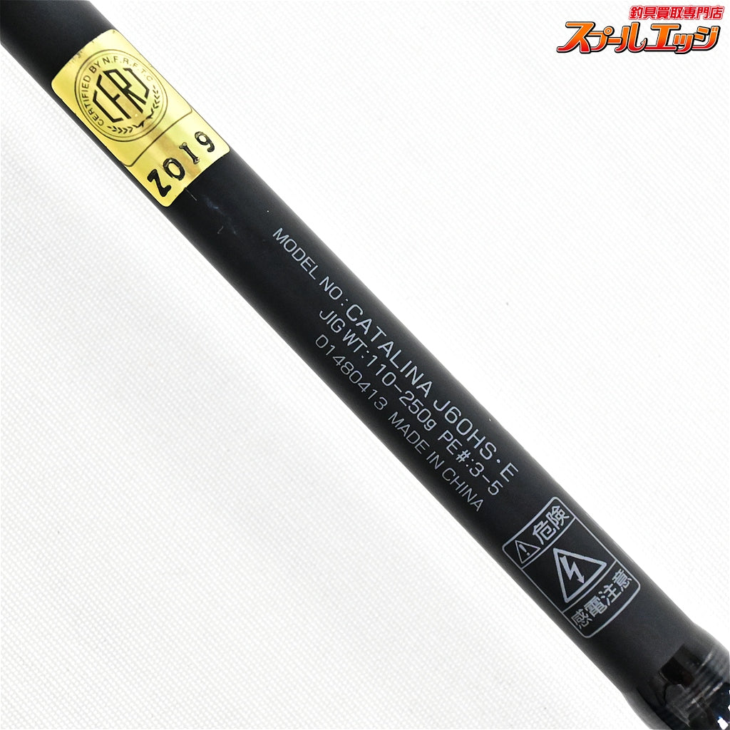 【ダイワ】 17キャタリナ J60HS・E DAIWA CATALINA ブリ ヒラマサ カンパチ K_226