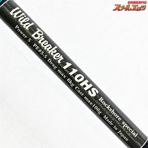 【MCワークス】 ワイルドブレーカー 110HS MC-WORKS Wild Breaker ヒラマサ カンパチ ブリ K_216
