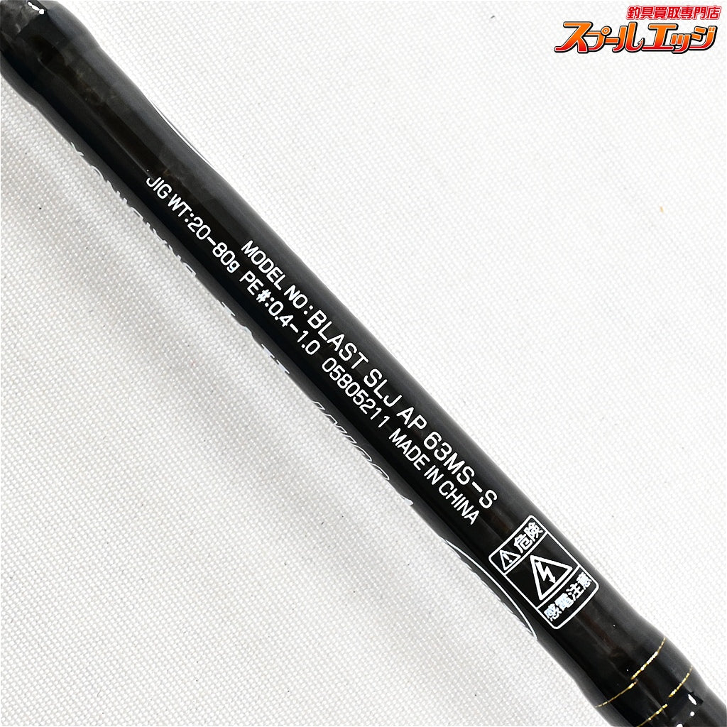【ダイワ】 19ブラスト SLJ AP 63MS-S エアポータブル DAIWA BLAST マダイ タチウオ ワラサ K_142
