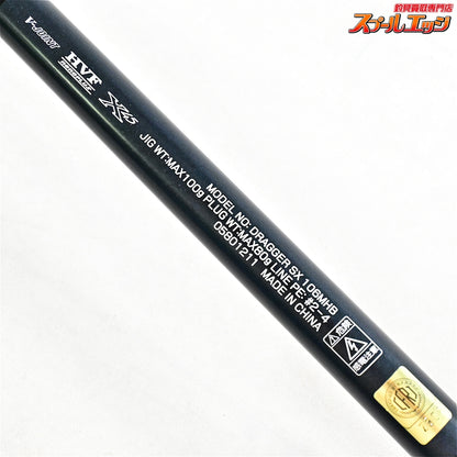 【ダイワ】 25ドラッガー SX 106MHB DAIWA DRAGGER ブリ ヒラマサ カンパチ K_210
