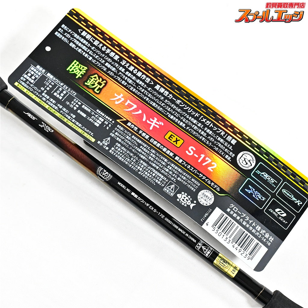 【ダイワ】 24瞬鋭カワハギ EX S-172 DAIWA SYUNEI KAWAHAGI カワハギ かわはぎ K_216