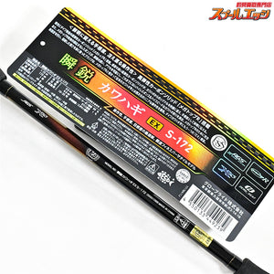 【ダイワ】 24瞬鋭カワハギ EX S-172 DAIWA SYUNEI KAWAHAGI カワハギ かわはぎ K_216
