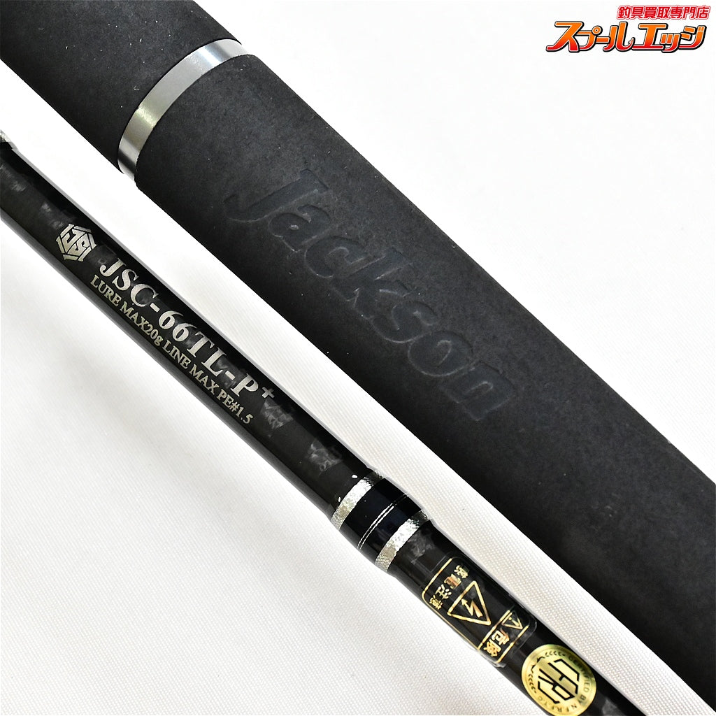 【ジャクソン】 ジェスター JSC-66TL-P+ Jackson JESTER シーバス K_210