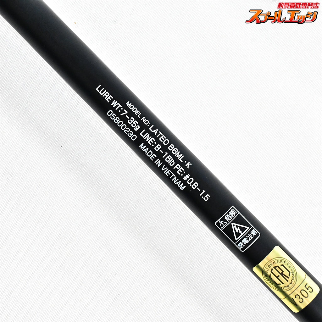 【ダイワ】 24ラテオ 86ML・K DAIWA LATEO シーバス チヌ K_174