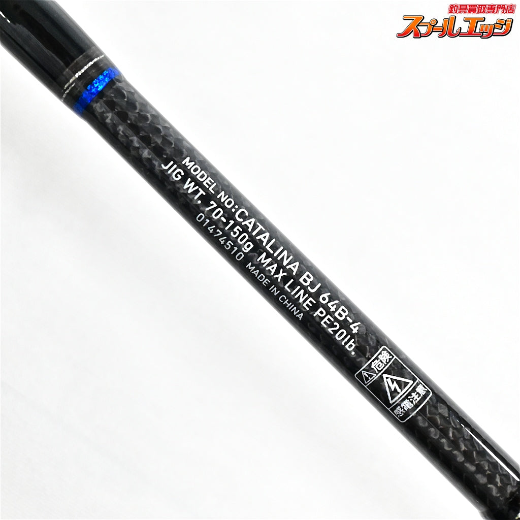 【ダイワ】 キャタリナ BJ 64B-4 DAIWA CATALINA ワラサ イナダ サワラ K_235