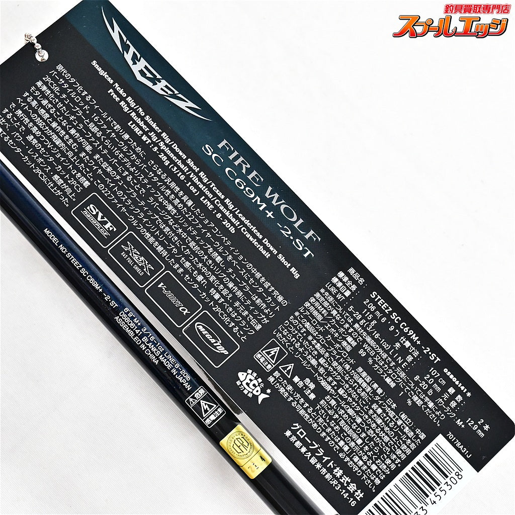 【ダイワ】 24スティーズ SC C69M+-2・ST ファイヤーウルフ ショアコンペティション DAIWA STEEZ FIRE WOLF ブラックバス K_155