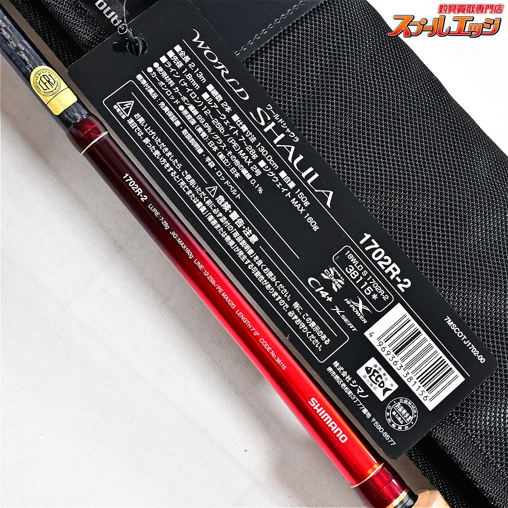 【シマノ】 18ワールドシャウラ 1702R-2 SHIMANO WORLD SHAULA ブラックバス K_178