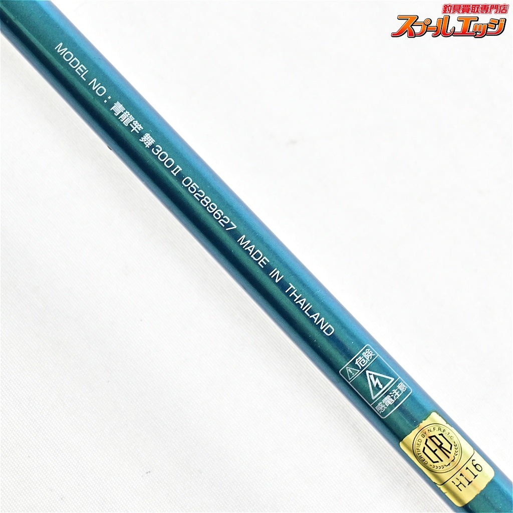 【ダイワ】 青龍竿 舞 300II DAIWA SEIRYUKAN マダイ K_196