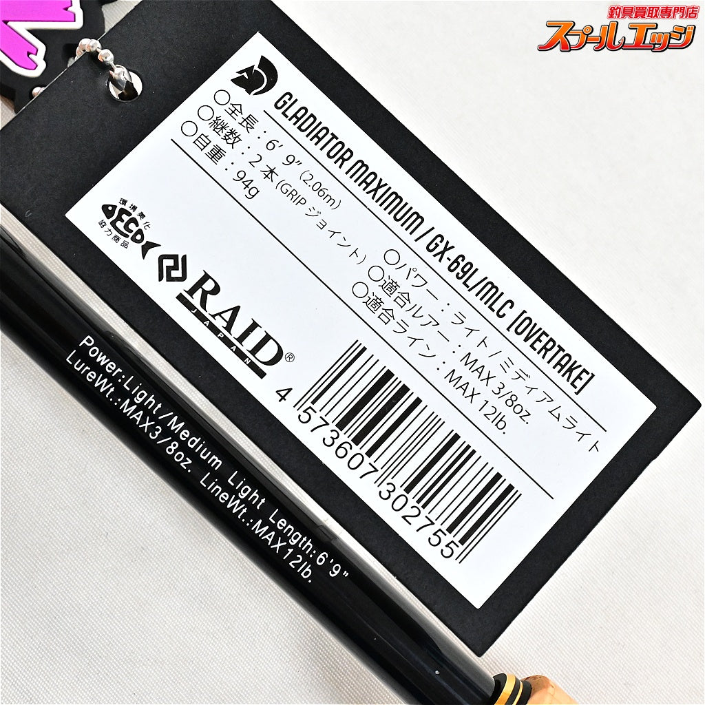 【レイドジャパン】 26グラディエーター マキシマム GX-69L/MLC オーバーテイク RAID-JAPAN GLADIATOR MAXIMUM OVRE TAKE ブラックバス K_222