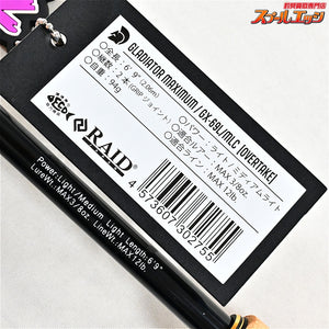 【レイドジャパン】 26グラディエーター マキシマム GX-69L/MLC オーバーテイク RAID-JAPAN GLADIATOR MAXIMUM OVRE TAKE ブラックバス K_222