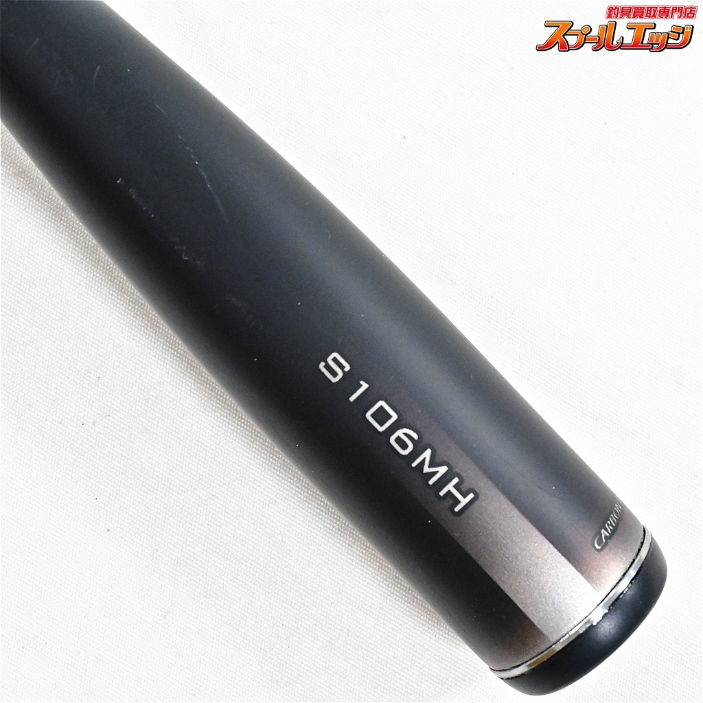 【シマノ】 23ディアルーナ S106MH SHIMANO DIALUNA シーバス ヒラメ マゴチ K_196