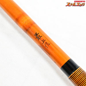 【若駒】 最上作 口巻 7.2尺 7尺2寸 WAKAGOMA ヘラブナ K_108