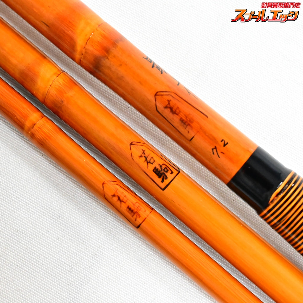 【若駒】 最上作 口巻 7.2尺 7尺2寸 WAKAGOMA ヘラブナ K_108