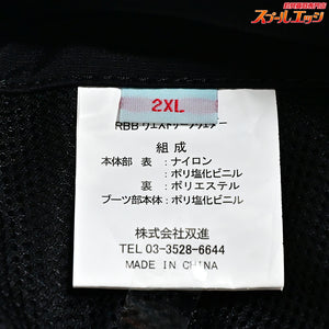 【リバレイ】 RBB ウエストサーフウェーダー ブラック 2XL 28.5cm PCVソール仕様 中敷き付 RIVALLEY K_120