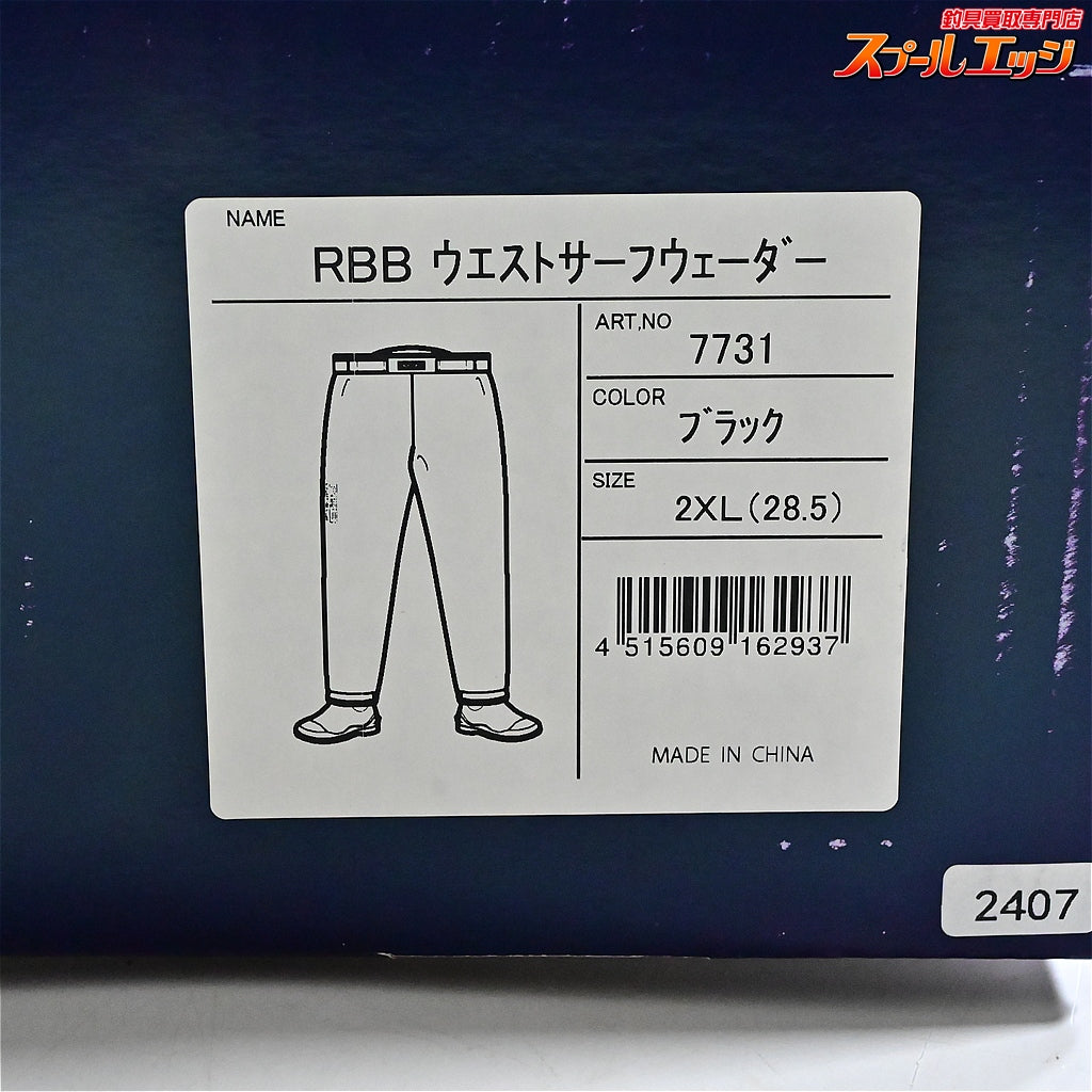【リバレイ】 RBB ウエストサーフウェーダー ブラック 2XL 28.5cm PCVソール仕様 中敷き付 RIVALLEY K_120