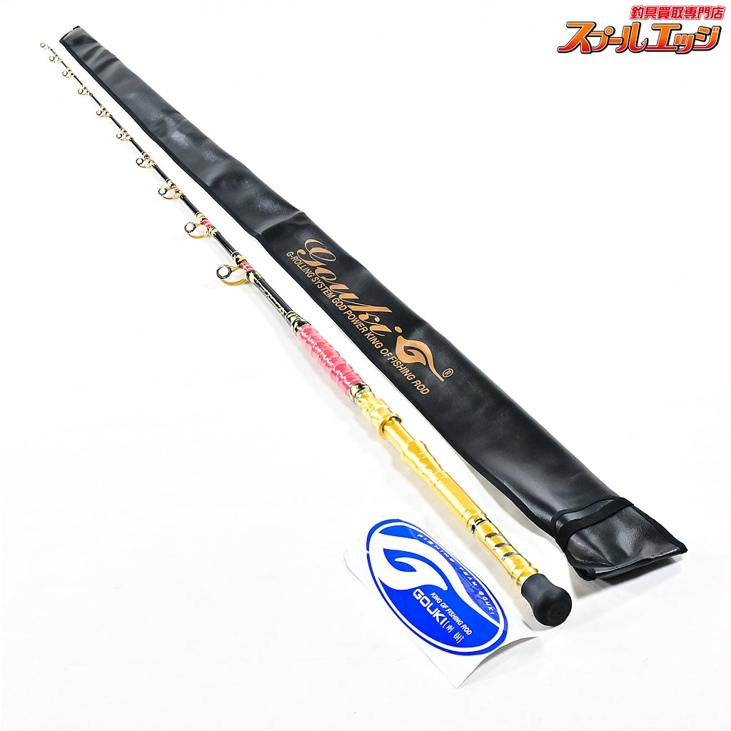 【剛樹】 アルバカーレス S175 特注ガイドスレッド金箔貼り GOUKI Albacares キハダマグロ ヒラマサ カンパチ K_219