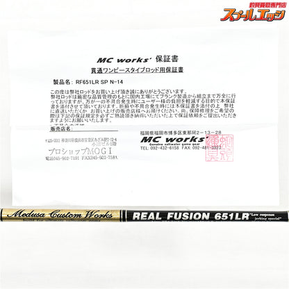 【MCワークス】 リアルフュージョン 651LR スペシャル MC-WORKS REAL FUSION ブリ ヒラマサ カンパチ K_243