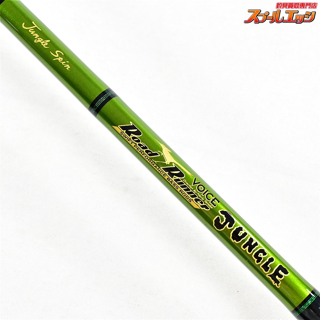 【ノリーズ】 ロードランナー ヴォイス ジャングル 680JMHS ジャングルスピン NORIES Road Runner VOICE JUNGLE SPIN ブラックバス K_247