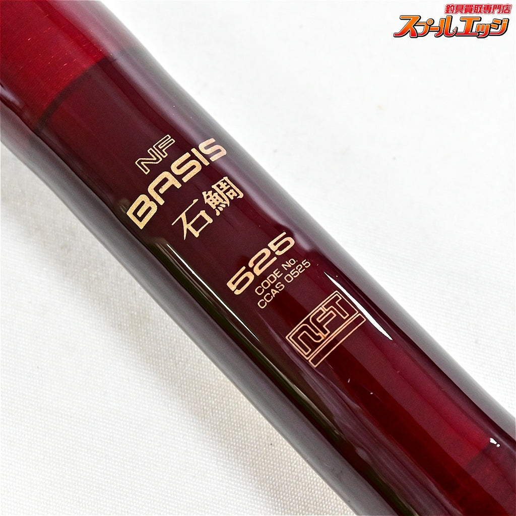 【NFT】 NFベイシス 石鯛 525 替え穂1本付 NFT BAISIS ISHIDAI イシダイ K_185