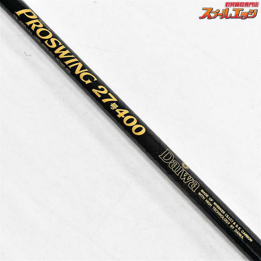 【ダイワ】 CWカーボウィスカー プロスイング 27号400 27-4.0m DAIWA CARBON WHISKER PROSWING ブラックバス K_157