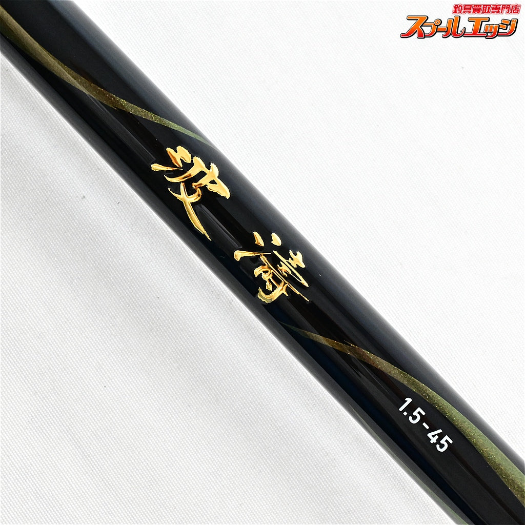 【ダイワ】 23波涛 1.5-45・N 15-45 DAIWA HATOU グレ メジナ K_144