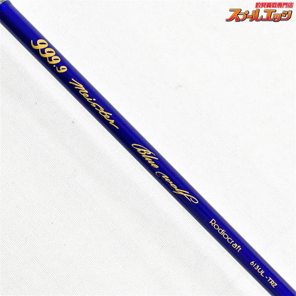 【ロデオクラフト】 999.9 フォーナインマイスター ブルーウルフ 613UL-TRZ Rodiocraft Meister BlueWolf ニジマス K_121