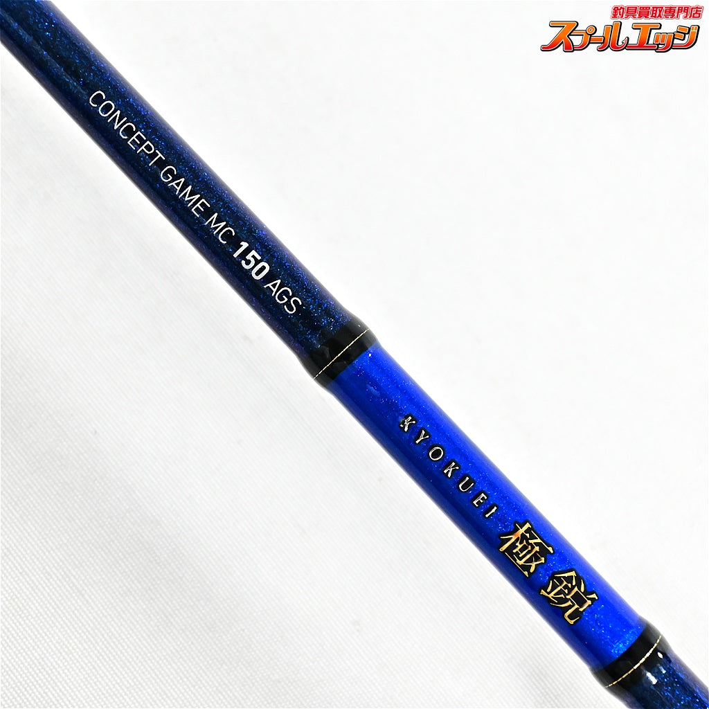 【ダイワ】 20極鋭 コンセプトゲーム MC 150 AGS DAIWA KYOKUEI カワハギ マルイカ タチウオ K_195