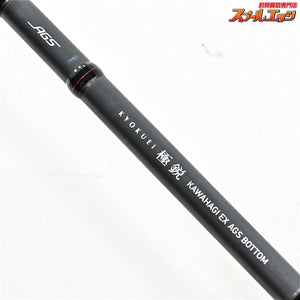 【ダイワ】 18極鋭 カワハギ EX AGS ボトム DAIWA KYOKUEI KAWAHAGI AIR BOTTOM カワハギ K_216