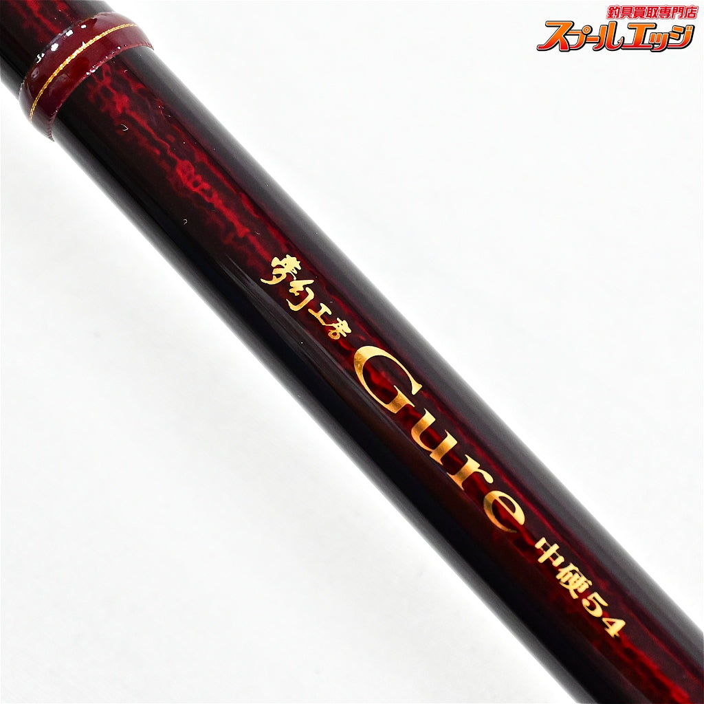 【ダイワxアイズファクトリー】 夢幻工房 グレ 中硬 54 DAIWAxI'ZE-FACTORY MUGEN-KOBOH GURE グレ K_170