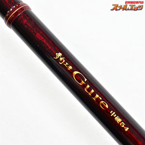 【ダイワxアイズファクトリー】 夢幻工房 グレ 中硬 54 DAIWAxI'ZE-FACTORY MUGEN-KOBOH GURE グレ K_170