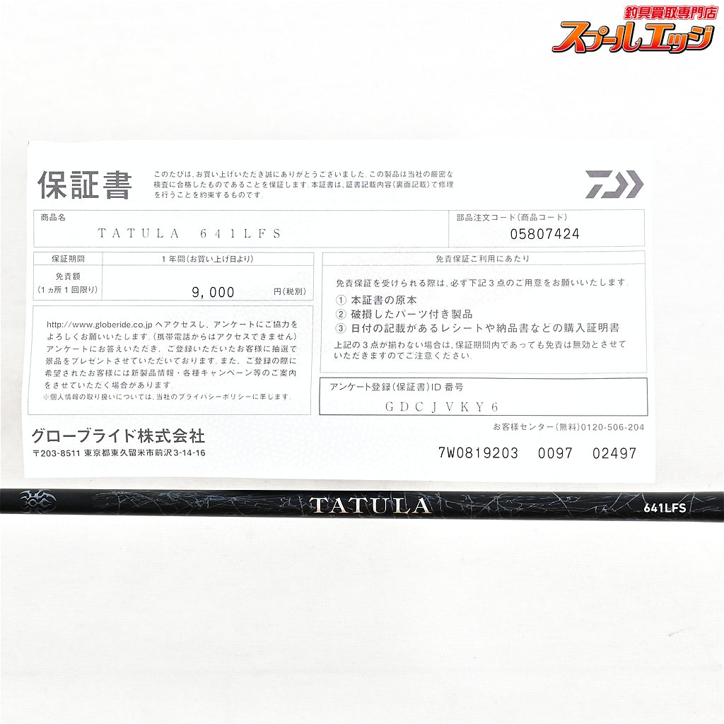 【ダイワ】 26タトゥーラ 641LFS DAIWA TATULA ブラックバス K_221