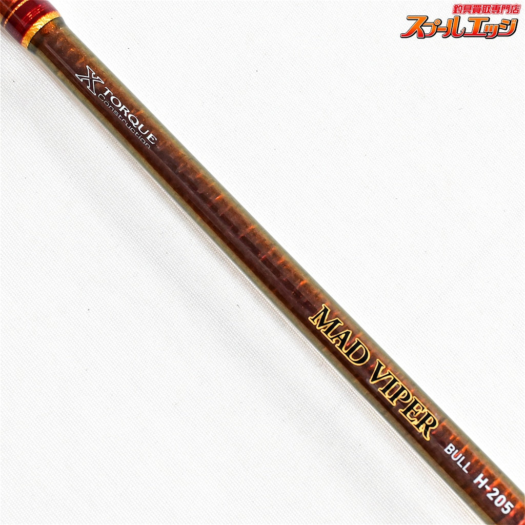 【ダイワ】 マッドバイパーブル H-205 DAIWA MAD VIPER BULL キハダマグロ ヒラマサ カンパチ K_211