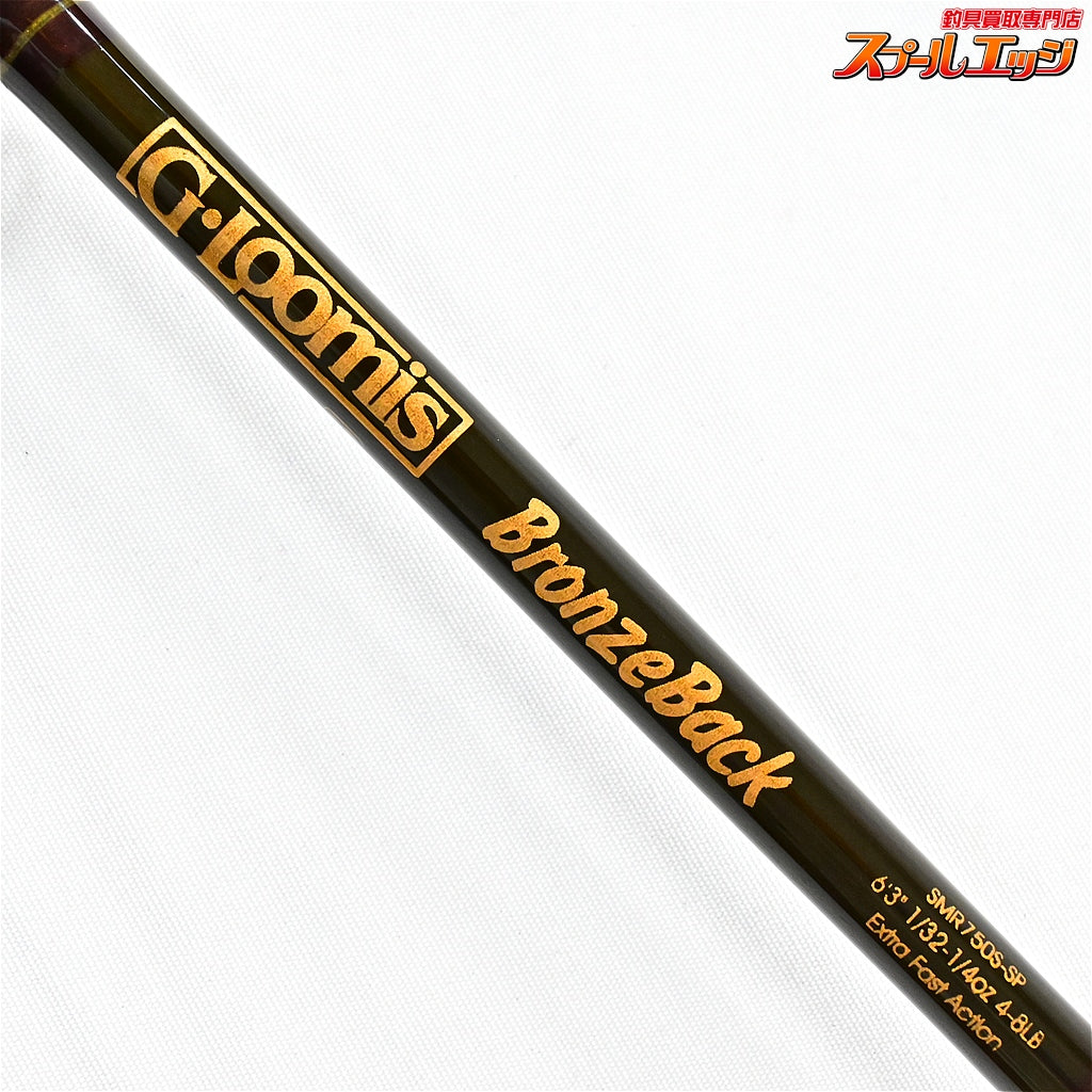 【Gルーミス】 ブロンズバック SMR750S-SP G.Loomis Bronzeback ブラックバス K_232