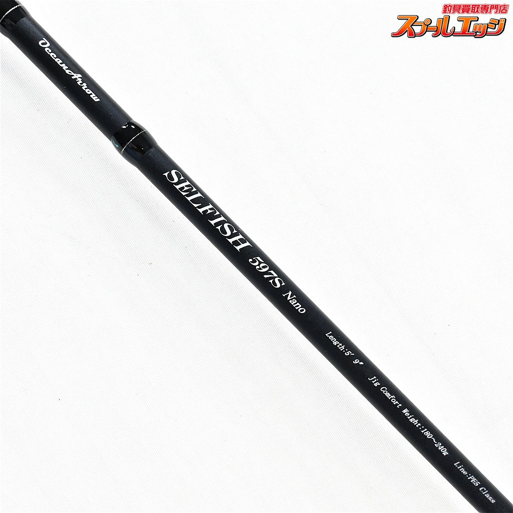 【リップルフィッシャー】 セルフィッシュ 597S ナノ Ripple Fisher SELFISH NANO カンパチ ヒラマサ ブリ K_219