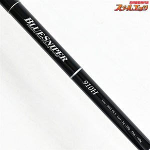 【ヤマガブランクス】 ブルースナイパー 910H YAMAGA Blanks BLUESNIPER ヒラマサ カンパチ ブリ K_199