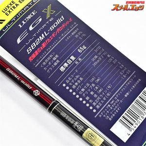 【がまかつ】 ラグゼ イージーX アルティメイト S82ML-ソリッド Gamakatsu LUXXE EG-X ULTIMATE Solid アオリイカ K_174