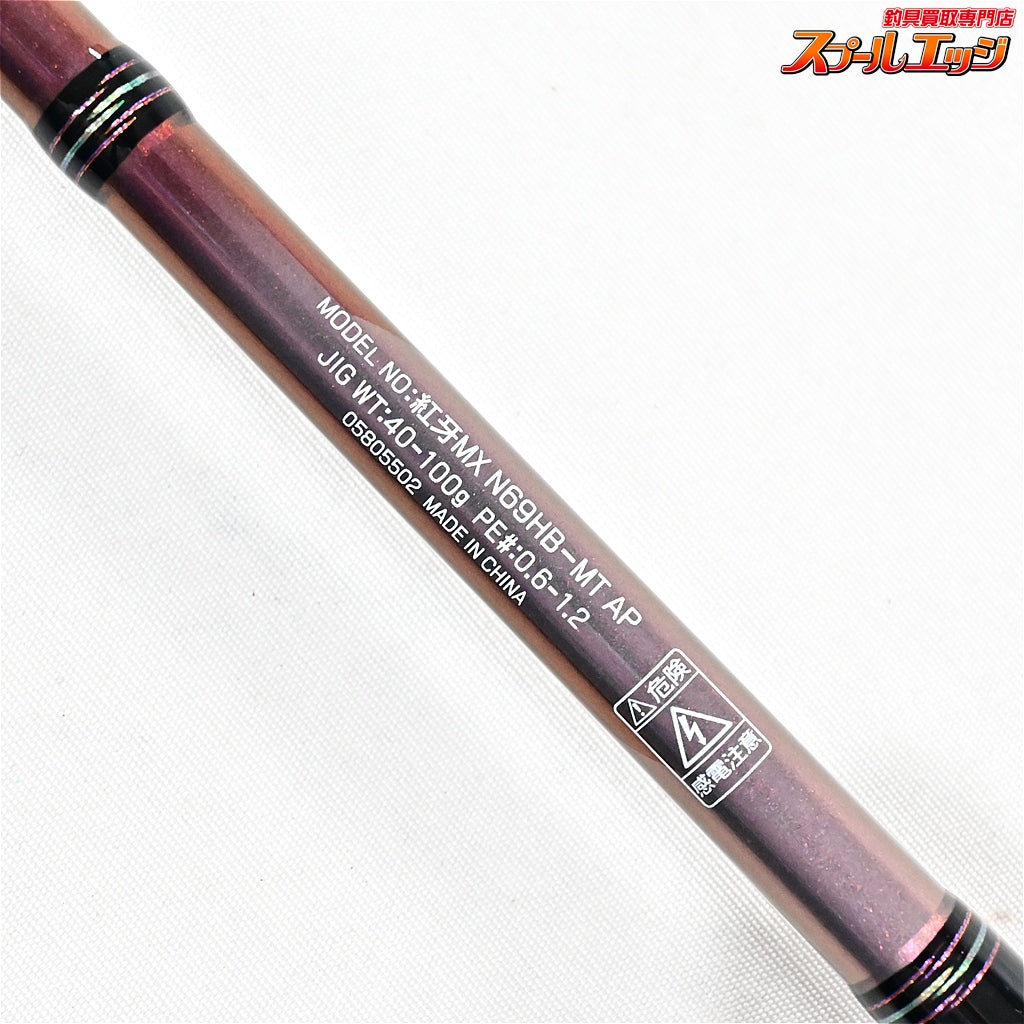 【ダイワ】 紅牙 MX N69HB MT AP メタル エアポータブル DAIWA KOHGA METAL マダイ K_150