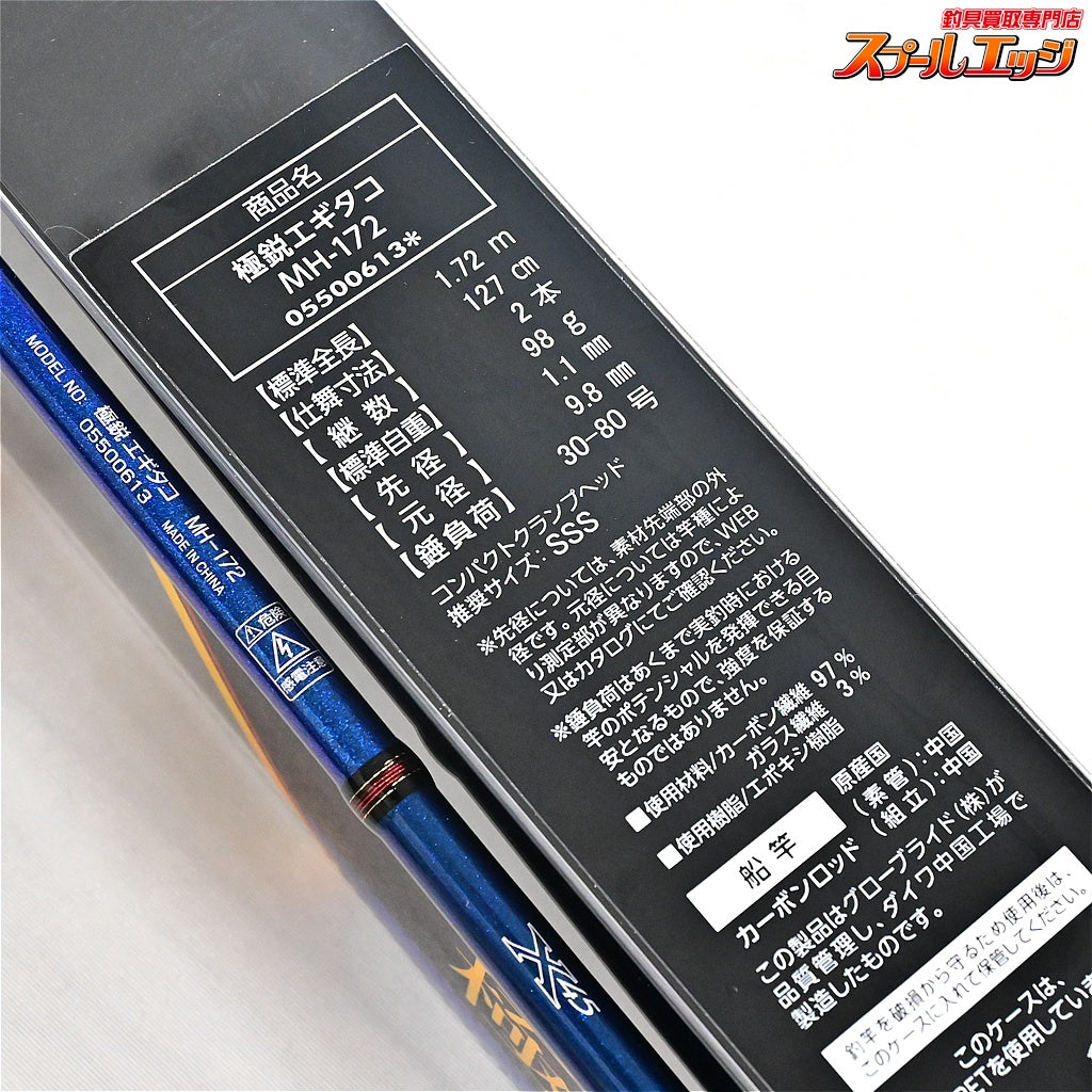 【ダイワ】 23極鋭 エギタコ MH-172 DAIWA KYOKUEI EGITAKO タコ K_173