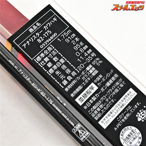 【ダイワ】 アナリスター カワハギ 82-175 DAIWA ANALYSTAR KAWAHAGI カワハギ K_137