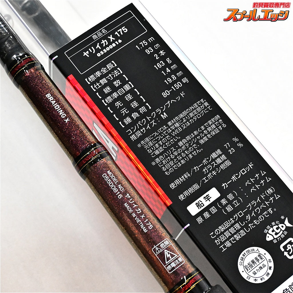 【ダイワ】 22ヤリイカ X 175 DAIWA YARIIKA-X ヤリイカ スルメ ケンサキ K_138