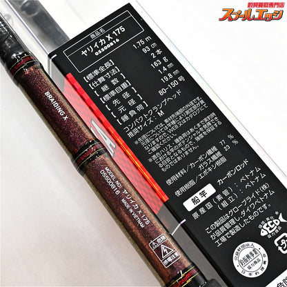 【ダイワ】 22ヤリイカ X 175 DAIWA YARIIKA-X ヤリイカ スルメ ケンサキ K_138