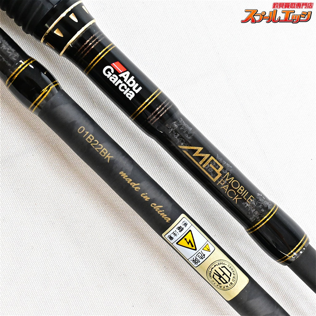 【アブガルシア】 クロスフィールド モバイルパック XRFS-835M-MB Abu Garcia XROSSFIELD MOBILE PACK シーバス アジ キジハタ K_102