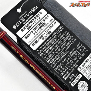 【ダイワxアイズファクトリー】 夢幻工房 グレ 中硬 54 DAIWAxI'ZE-FACTORY MUGEN-KOBOH GURE グレ K_170